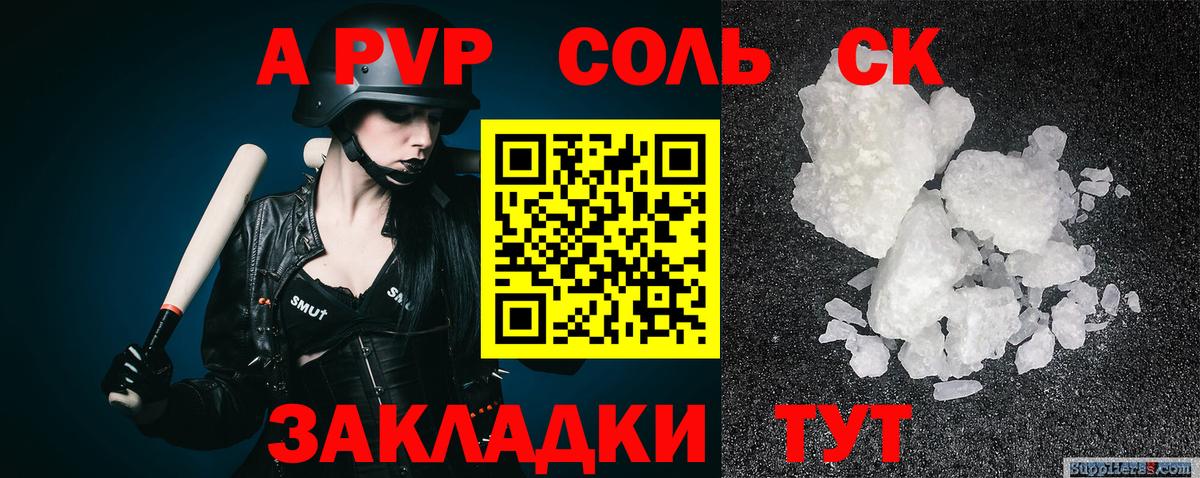 A PVP мука  Альфа ПВП кристаллы  Alpha-PVP  Кирово-Чепецк  Вход с VPN  A PVP Crystall 