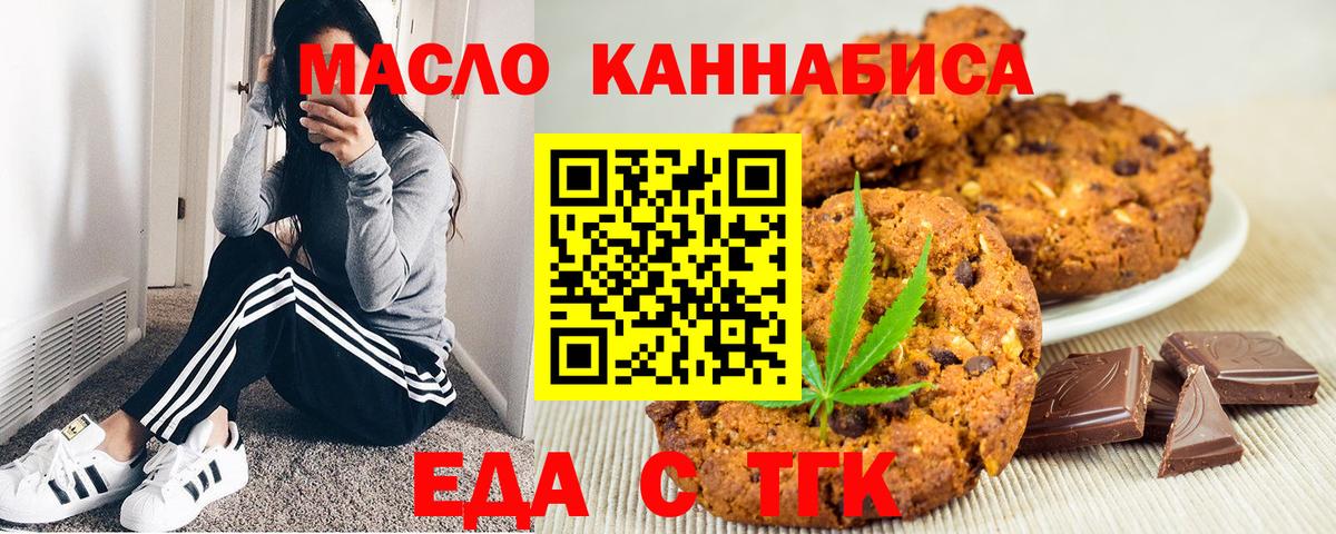 Кирово-Чепецк  Canna-Cookies конопля  Вход с VPN 