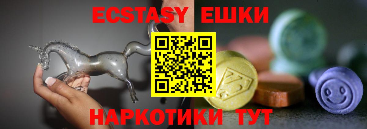 Ecstasy ешки  Вход с VPN  Кирово-Чепецк  маркетплейс формула  Экстази Cube 