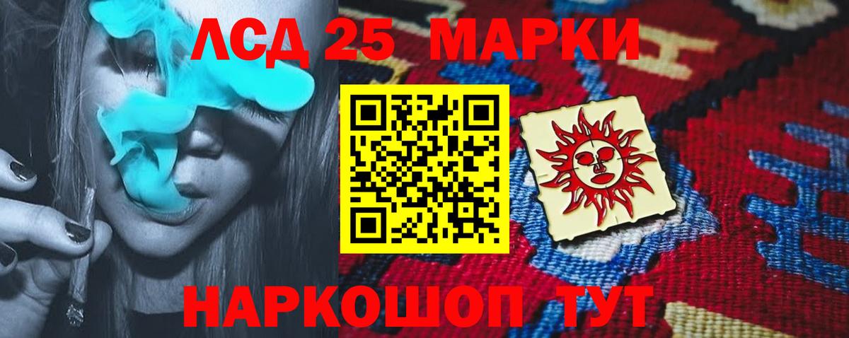 Лсд 25 экстази кислота Кирово-Чепецк