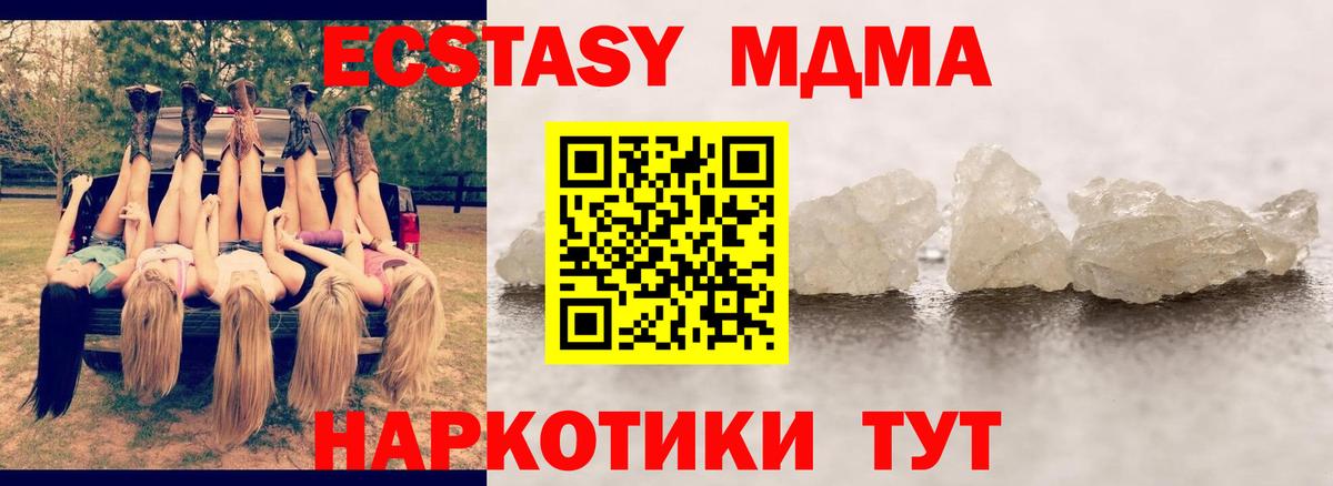 Кирово-Чепецк  МДМА Molly  МДМА молли  Вход с VPN 