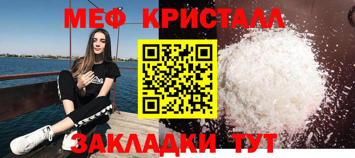 Мефедрон Кирово-Чепецк