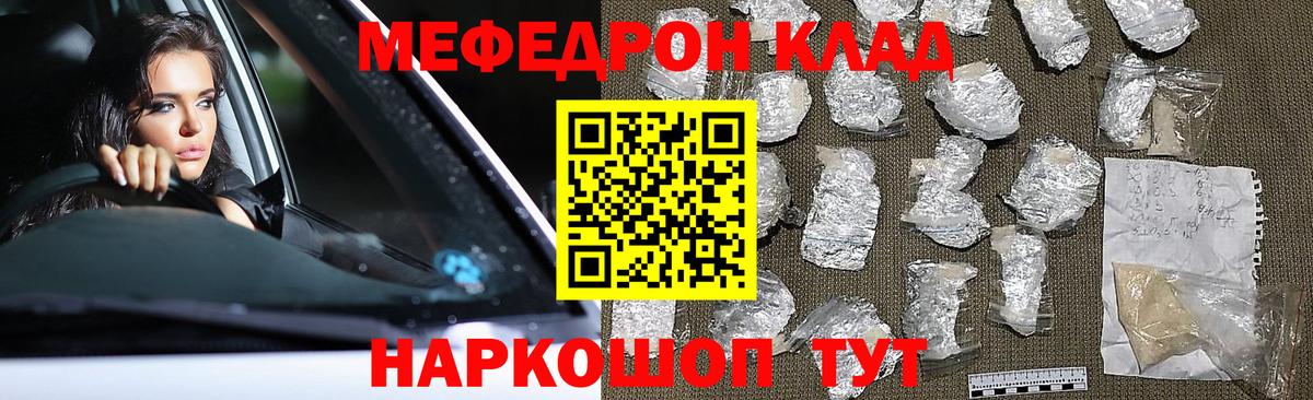 Кирово-Чепецк  Меф кристаллы  МЯУ-МЯУ  Вход с VPN 