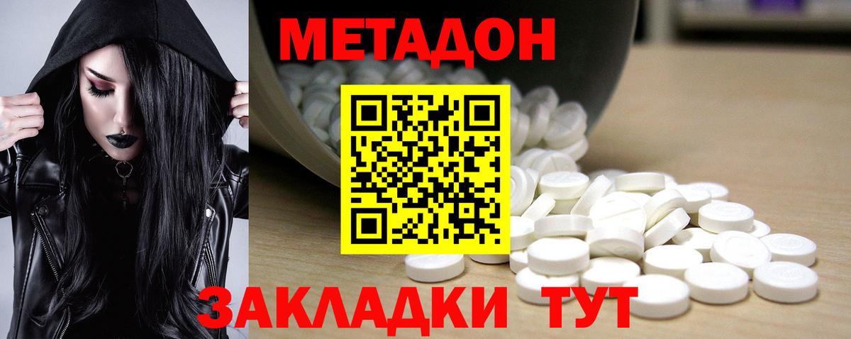 Метадон VHQ  Вход с VPN  Кирово-Чепецк 
