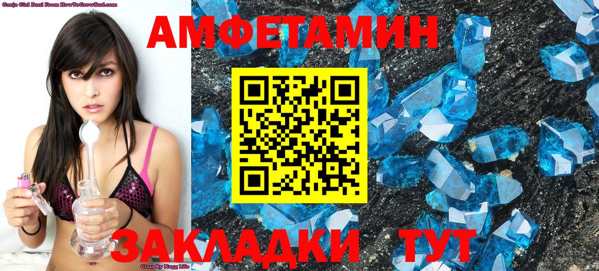 Первитин кристалл Кирово-Чепецк
