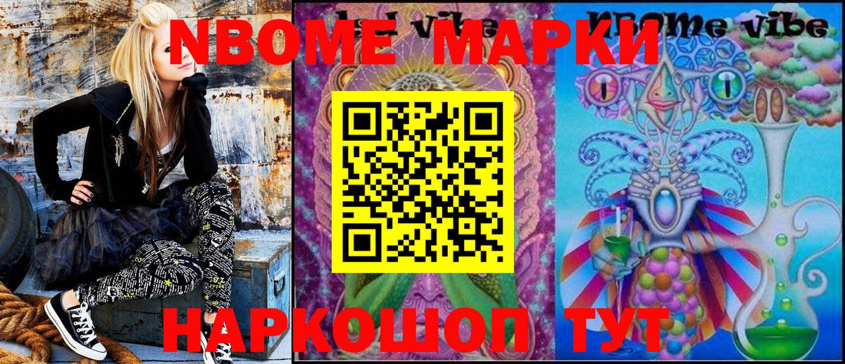 Марки 25I-NBOMe 1,5мг Кирово-Чепецк
