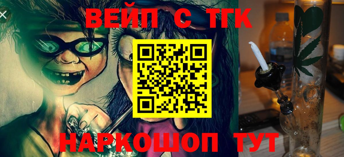 ТГК Wax Кирово-Чепецк